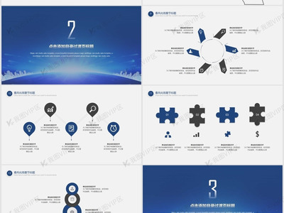 專業(yè)引領(lǐng)，策略制勝——企業(yè)商務(wù)計(jì)劃與營銷策劃書PPT模板及商務(wù)信息咨詢解決方案